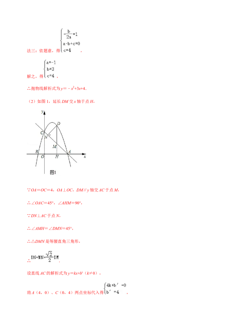 九年级上学期期中常考60题考点专练-九年级数学上学期（人教版）（教师版）_初中数学_九年级数学上册（人教版）_期中+期末