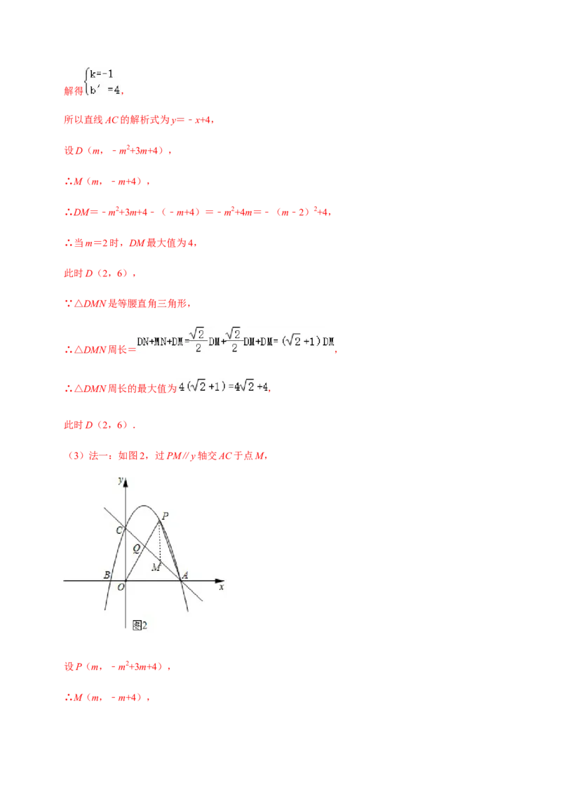 九年级上学期期中常考60题考点专练-九年级数学上学期（人教版）（教师版）_初中数学_九年级数学上册（人教版）_期中+期末