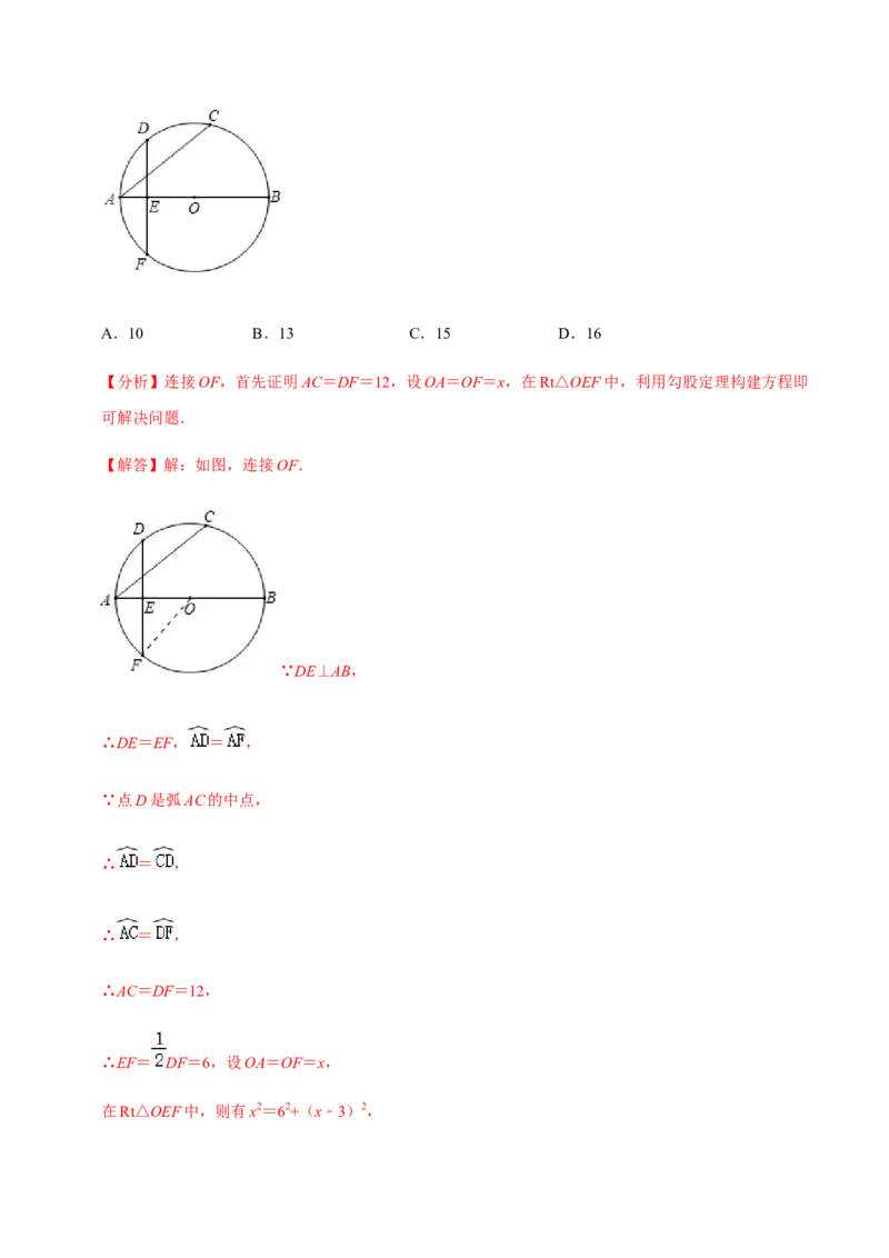 九年级上学期期中常考60题考点专练-九年级数学上学期（人教版）（教师版）_初中数学_九年级数学上册（人教版）_期中+期末