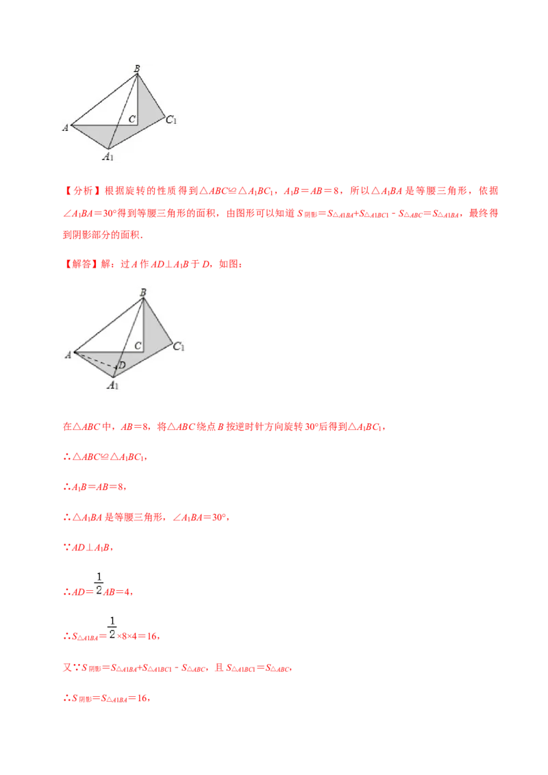 九年级上学期期中常考60题考点专练-九年级数学上学期（人教版）（教师版）_初中数学_九年级数学上册（人教版）_期中+期末