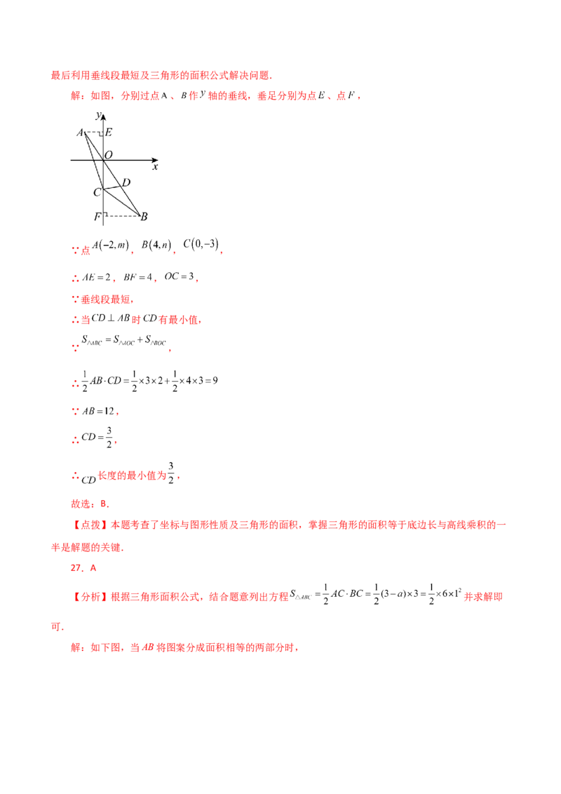 专题7.18平面直角坐标系常考核心知识点分类专题（分层练习）（基础练）-（人教版）_初中数学_七年级数学下册（人教版）_专题突破练习-V4