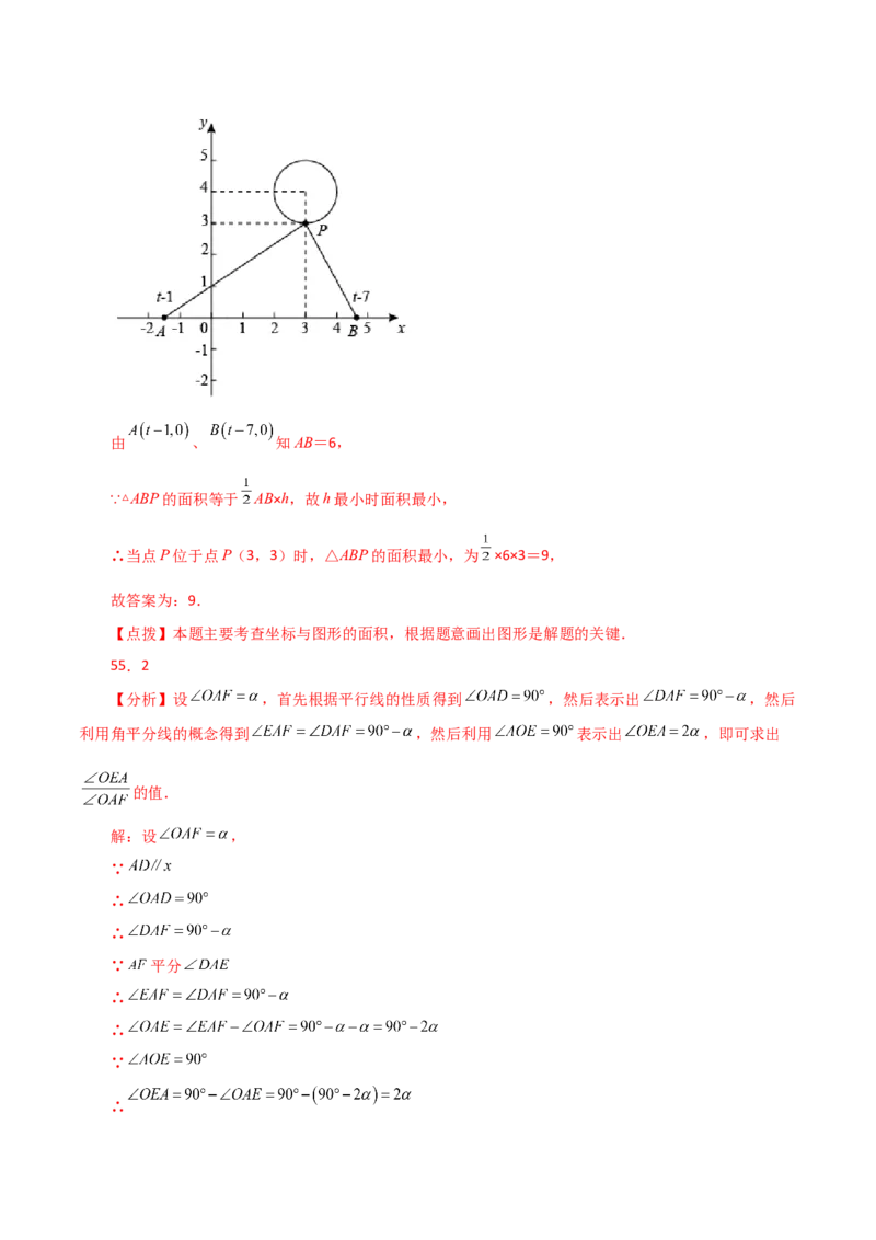 专题7.18平面直角坐标系常考核心知识点分类专题（分层练习）（基础练）-（人教版）_初中数学_七年级数学下册（人教版）_专题突破练习-V4