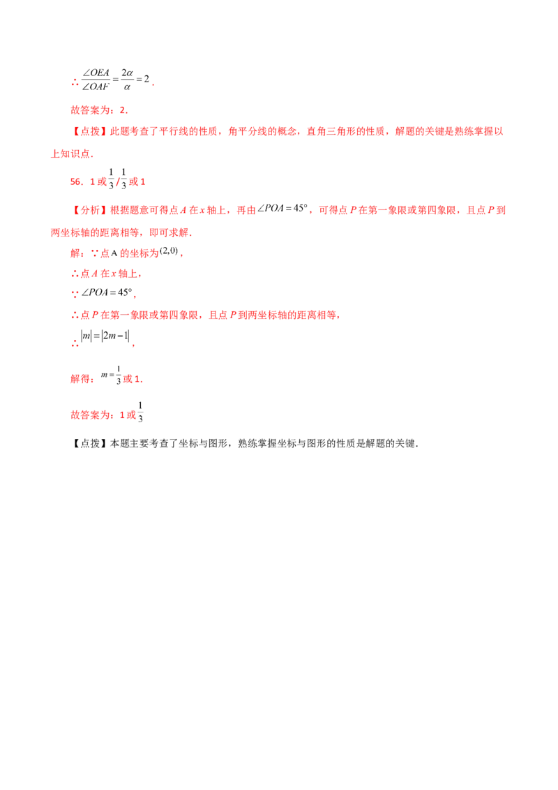 专题7.18平面直角坐标系常考核心知识点分类专题（分层练习）（基础练）-（人教版）_初中数学_七年级数学下册（人教版）_专题突破练习-V4