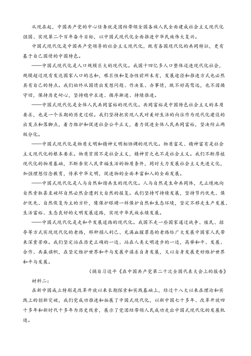 专题08期末冲刺卷（全国卷）（一）-高一语文下学期期中期（统编版必修下册）教师版_高语_高中语文_必修下册_期中+期末