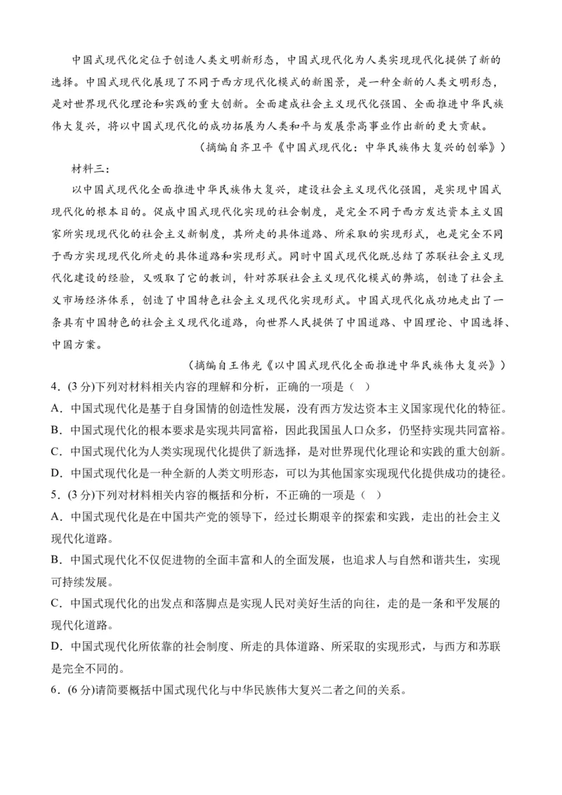 专题08期末冲刺卷（全国卷）（一）-高一语文下学期期中期（统编版必修下册）教师版_高语_高中语文_必修下册_期中+期末