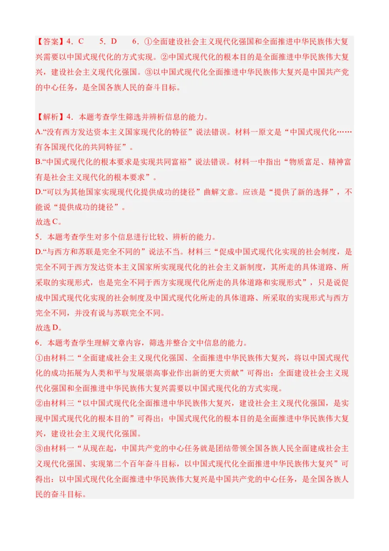 专题08期末冲刺卷（全国卷）（一）-高一语文下学期期中期（统编版必修下册）教师版_高语_高中语文_必修下册_期中+期末