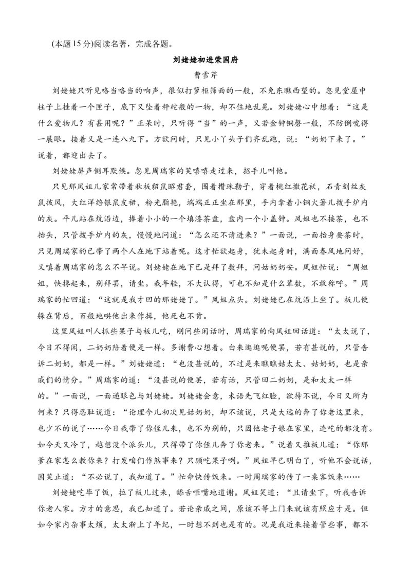 专题08期末冲刺卷（全国卷）（一）-高一语文下学期期中期（统编版必修下册）教师版_高语_高中语文_必修下册_期中+期末