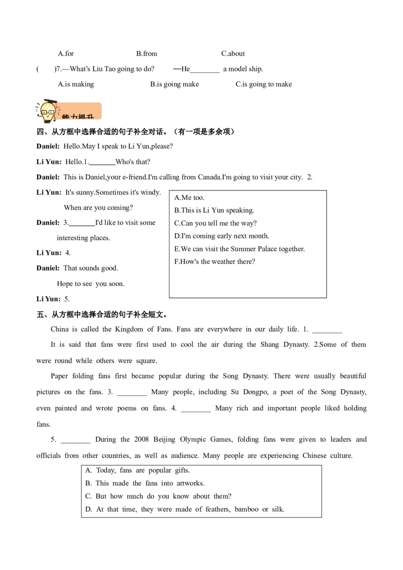 Unit6Aninterestingcountry第4课时-英语六年级下册（译林版三起）_分层作业_2024版