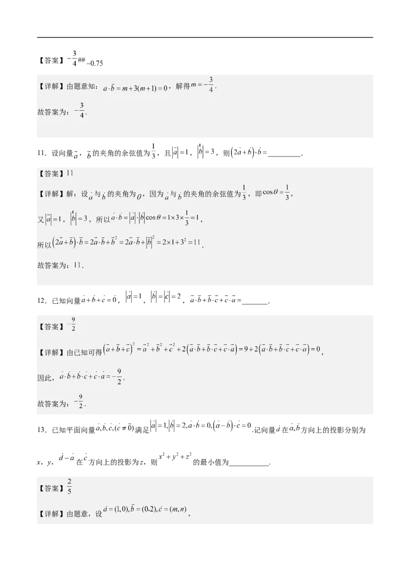 第3讲平面向量的线性运算（教师版）_2.2025数学总复习_2023年新高考资料_二轮复习_备战2023年高考数学二轮复习对点题型（新高考专用）_第3讲平面向量的线性运算