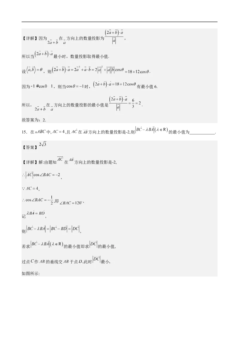 第3讲平面向量的线性运算（教师版）_2.2025数学总复习_2023年新高考资料_二轮复习_备战2023年高考数学二轮复习对点题型（新高考专用）_第3讲平面向量的线性运算