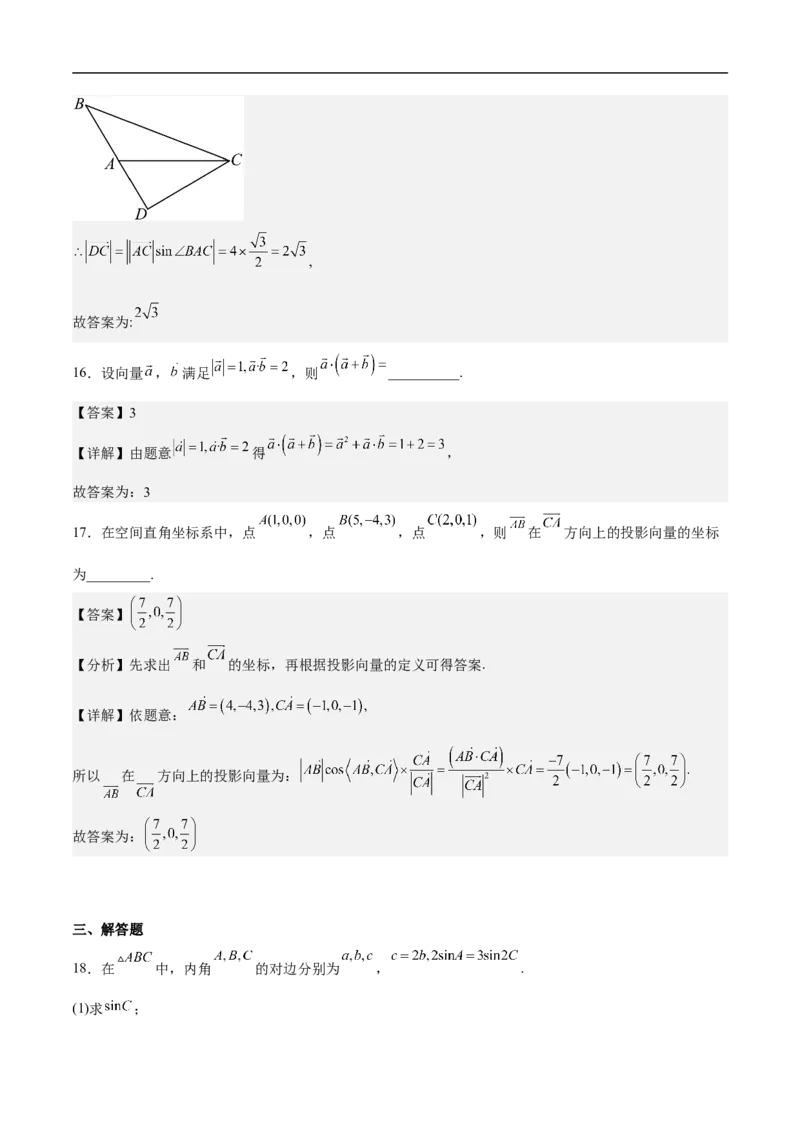 第3讲平面向量的线性运算（教师版）_2.2025数学总复习_2023年新高考资料_二轮复习_备战2023年高考数学二轮复习对点题型（新高考专用）_第3讲平面向量的线性运算