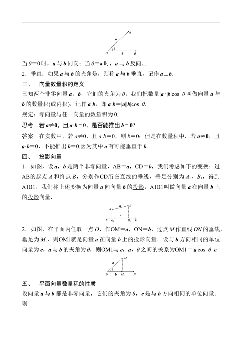 第3讲平面向量的线性运算（教师版）_2.2025数学总复习_2023年新高考资料_二轮复习_备战2023年高考数学二轮复习对点题型（新高考专用）_第3讲平面向量的线性运算