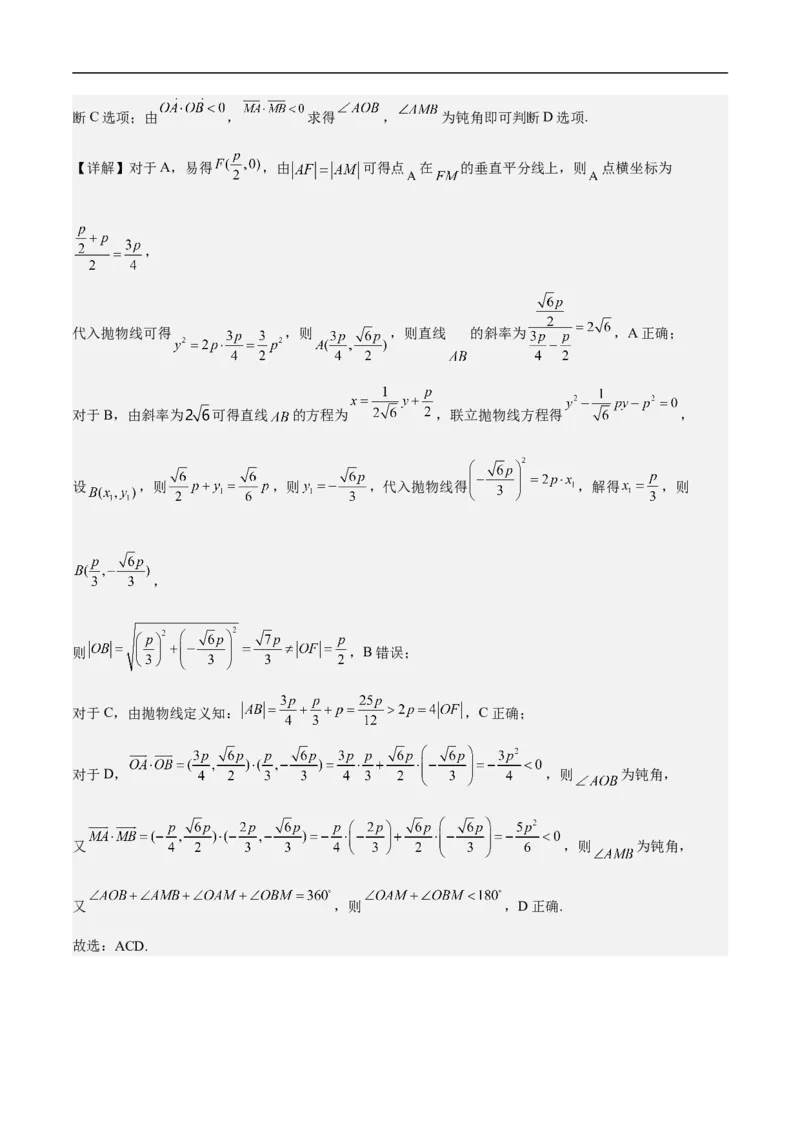 第3讲平面向量的线性运算（教师版）_2.2025数学总复习_2023年新高考资料_二轮复习_备战2023年高考数学二轮复习对点题型（新高考专用）_第3讲平面向量的线性运算