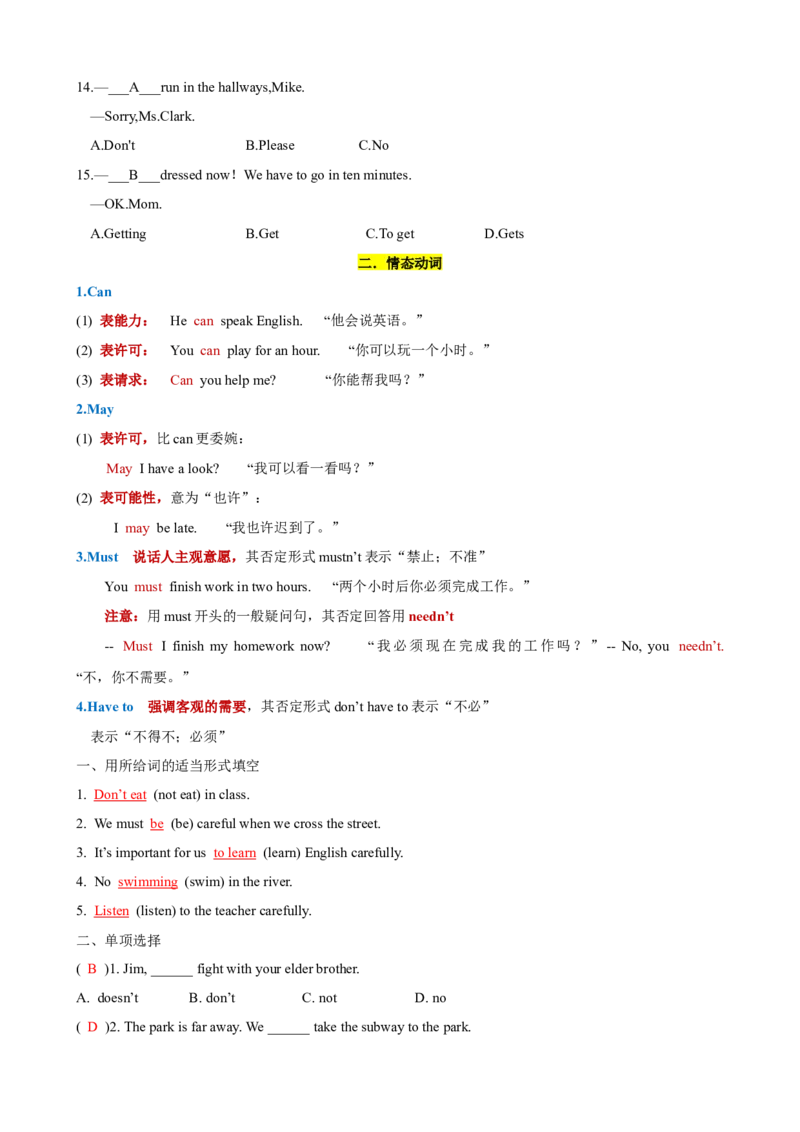 专题03Unit2NoRules,NoOrderSectionA（解析版）_新人教版7下英语学习资料包_13.寒假班预习专项讲义_02-25春人教版英语七年级年级下册寒假学习讲义