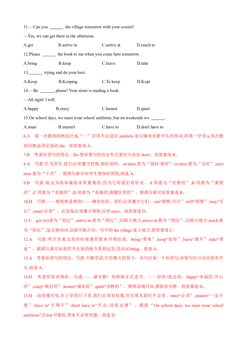 专题03Unit2NoRules,NoOrderSectionA（解析版）_新人教版7下英语学习资料包_13.寒假班预习专项讲义_02-25春人教版英语七年级年级下册寒假学习讲义