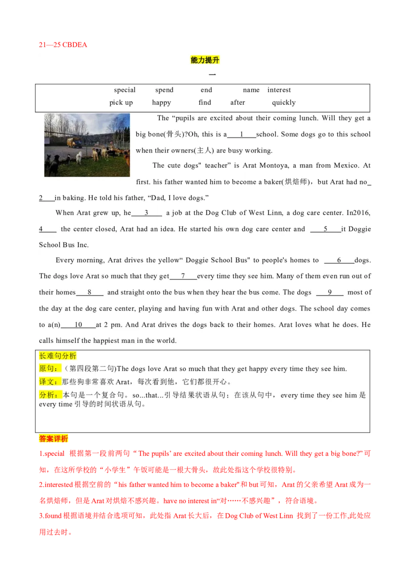 专题03Unit2NoRules,NoOrderSectionA（解析版）_新人教版7下英语学习资料包_13.寒假班预习专项讲义_02-25春人教版英语七年级年级下册寒假学习讲义