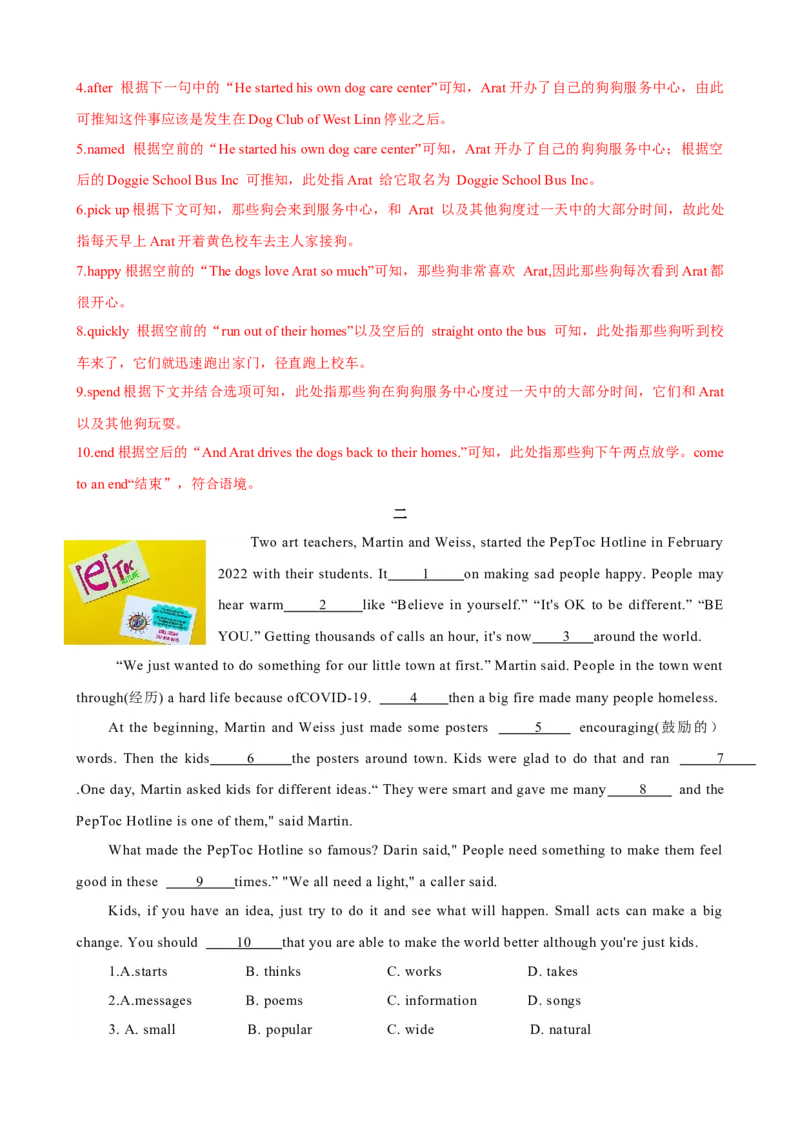 专题03Unit2NoRules,NoOrderSectionA（解析版）_新人教版7下英语学习资料包_13.寒假班预习专项讲义_02-25春人教版英语七年级年级下册寒假学习讲义