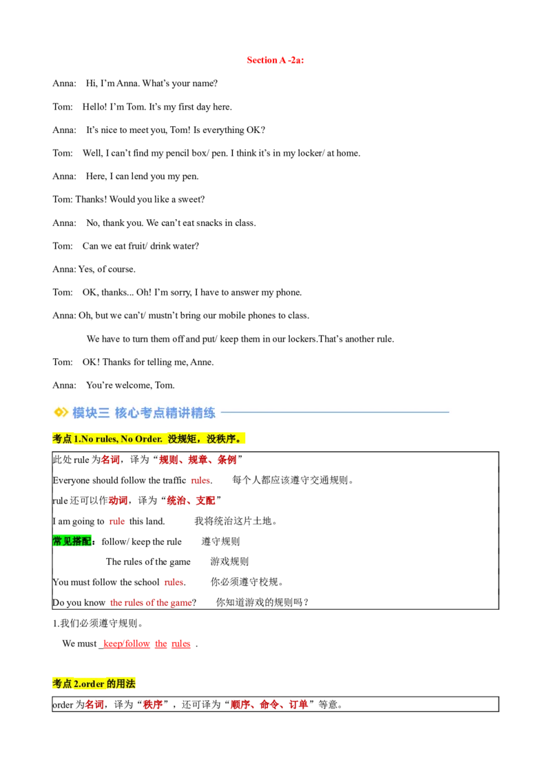 专题03Unit2NoRules,NoOrderSectionA（解析版）_新人教版7下英语学习资料包_13.寒假班预习专项讲义_02-25春人教版英语七年级年级下册寒假学习讲义