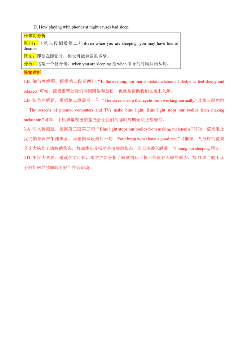 专题03Unit2NoRules,NoOrderSectionA（解析版）_新人教版7下英语学习资料包_13.寒假班预习专项讲义_02-25春人教版英语七年级年级下册寒假学习讲义