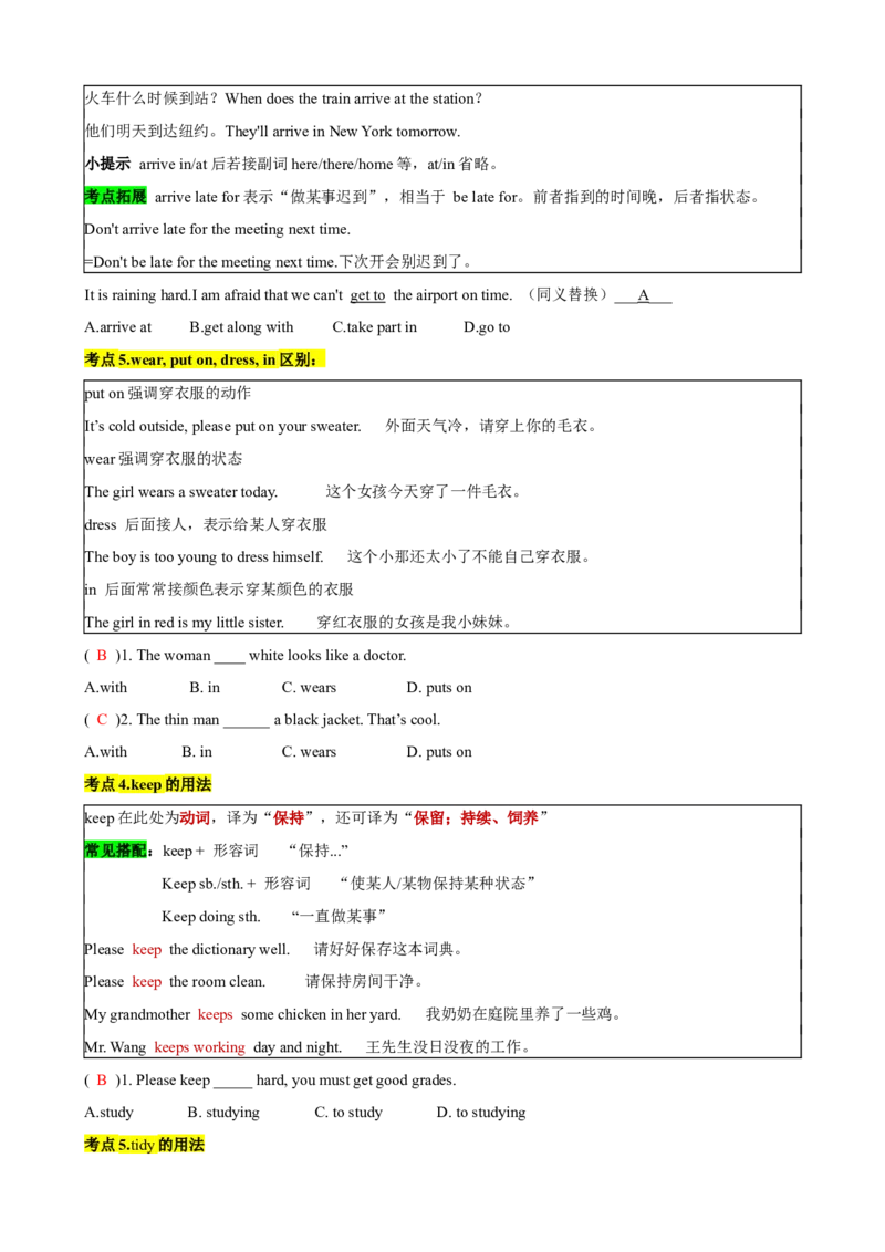 专题03Unit2NoRules,NoOrderSectionA（解析版）_新人教版7下英语学习资料包_13.寒假班预习专项讲义_02-25春人教版英语七年级年级下册寒假学习讲义