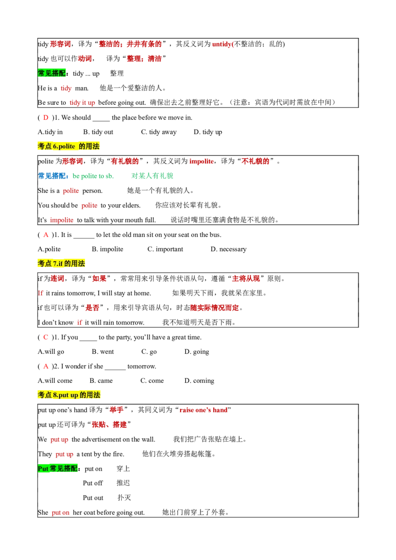 专题03Unit2NoRules,NoOrderSectionA（解析版）_新人教版7下英语学习资料包_13.寒假班预习专项讲义_02-25春人教版英语七年级年级下册寒假学习讲义