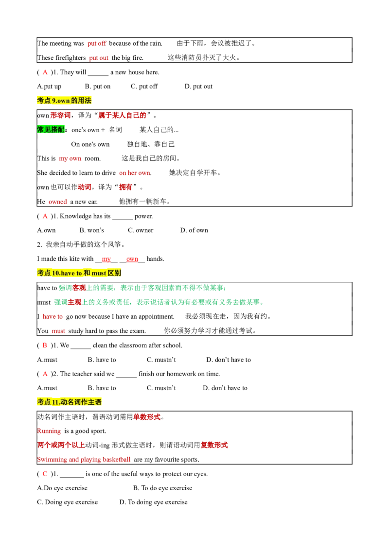 专题03Unit2NoRules,NoOrderSectionA（解析版）_新人教版7下英语学习资料包_13.寒假班预习专项讲义_02-25春人教版英语七年级年级下册寒假学习讲义