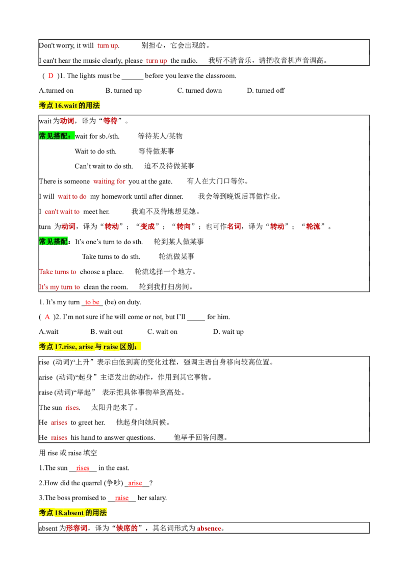 专题03Unit2NoRules,NoOrderSectionA（解析版）_新人教版7下英语学习资料包_13.寒假班预习专项讲义_02-25春人教版英语七年级年级下册寒假学习讲义