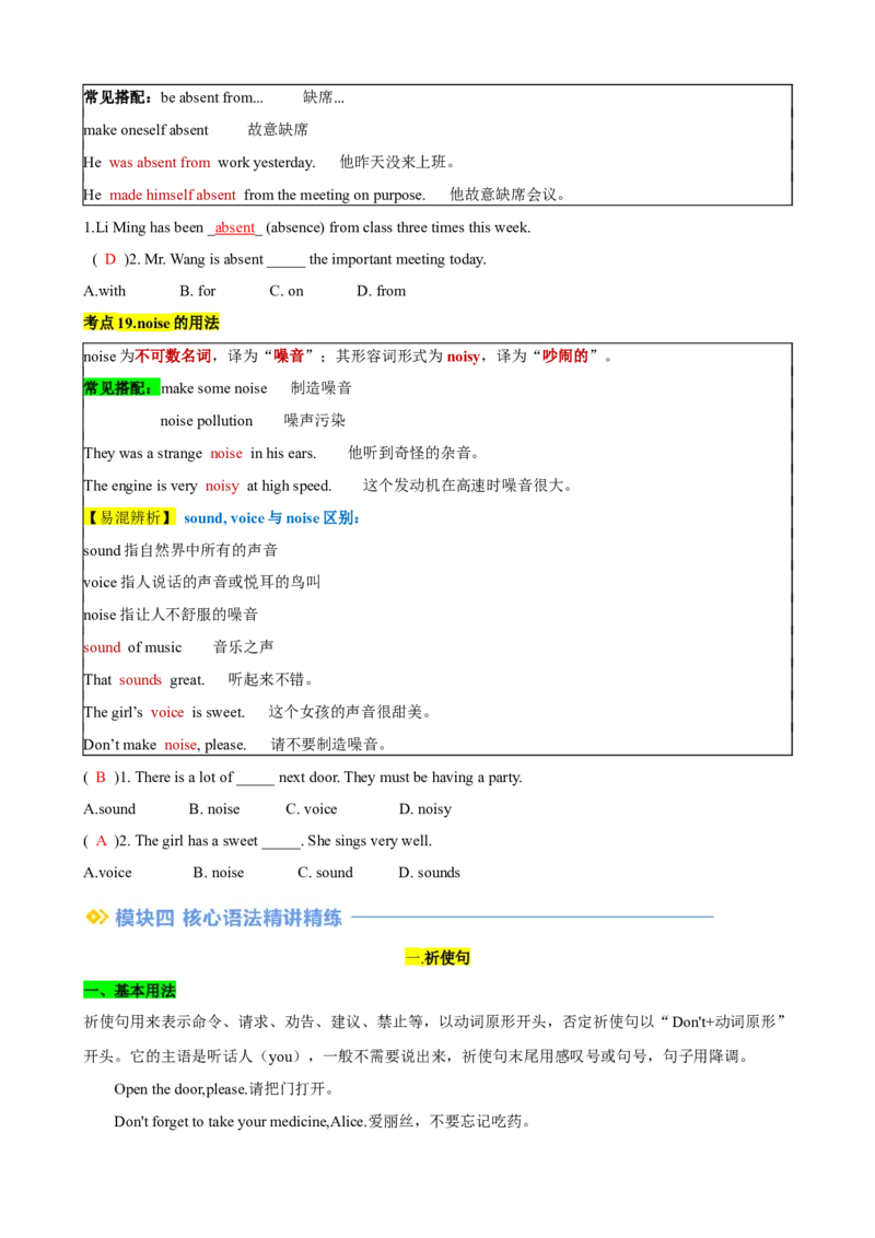 专题03Unit2NoRules,NoOrderSectionA（解析版）_新人教版7下英语学习资料包_13.寒假班预习专项讲义_02-25春人教版英语七年级年级下册寒假学习讲义