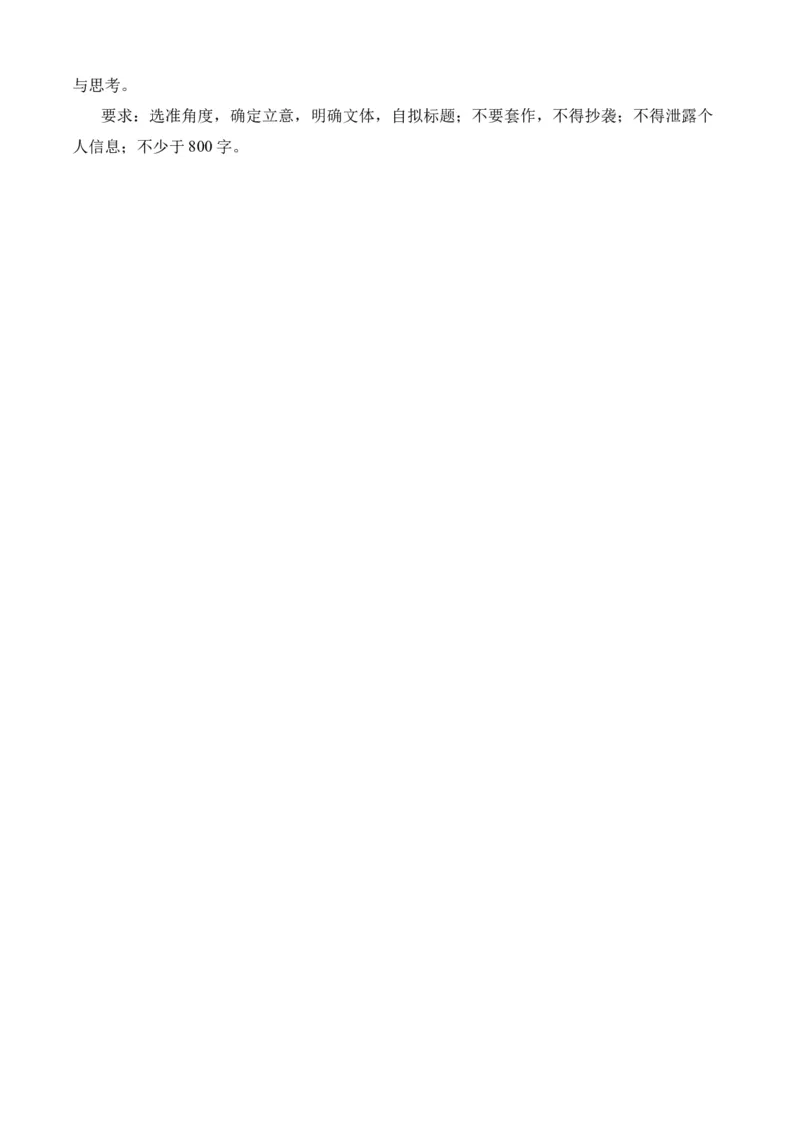 专题07期末冲刺卷（新高考卷）（一）-高二语文下学期期中期（统编版选修中册+下册）学生版_高语_高中语文_选择性必修下册_期中+期末