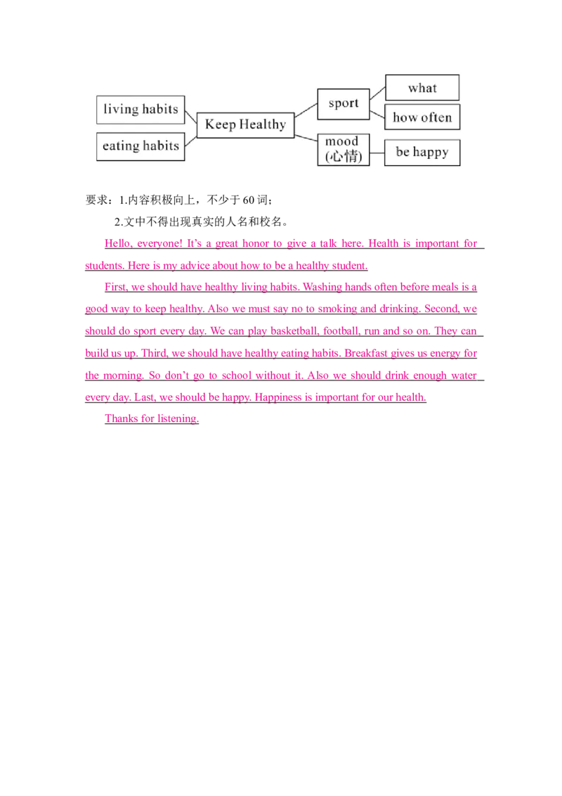期中测评试卷_新人教版7下英语学习资料包_9.单元、期中测试卷_02-26春人教版英语七年级下册单元检测卷（含听力和答案）_26春人教版英语七年级下册期中试卷（含听力和答案）