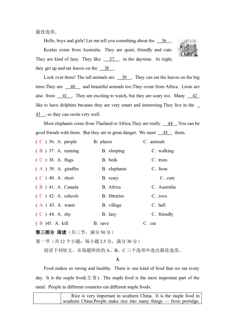 期中测评试卷_新人教版7下英语学习资料包_9.单元、期中测试卷_02-26春人教版英语七年级下册单元检测卷（含听力和答案）_26春人教版英语七年级下册期中试卷（含听力和答案）