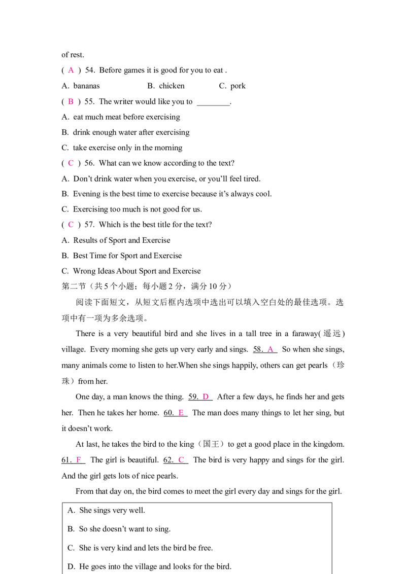 期中测评试卷_新人教版7下英语学习资料包_9.单元、期中测试卷_02-26春人教版英语七年级下册单元检测卷（含听力和答案）_26春人教版英语七年级下册期中试卷（含听力和答案）