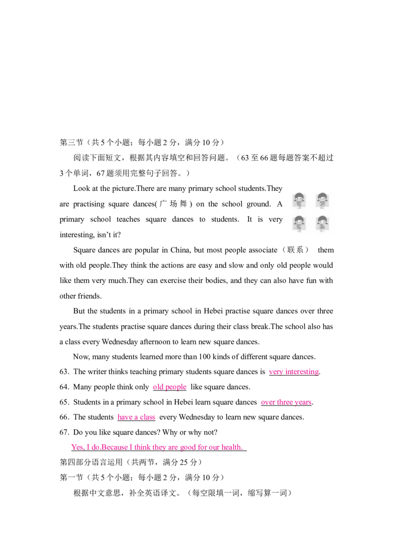 期中测评试卷_新人教版7下英语学习资料包_9.单元、期中测试卷_02-26春人教版英语七年级下册单元检测卷（含听力和答案）_26春人教版英语七年级下册期中试卷（含听力和答案）