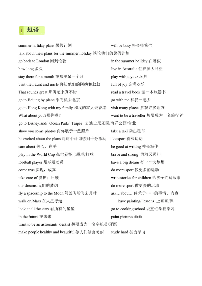 U7-U8听力阶段检测_听力专项练习-T4_2025版_U7-U8听力阶段检测-（译林版三起）