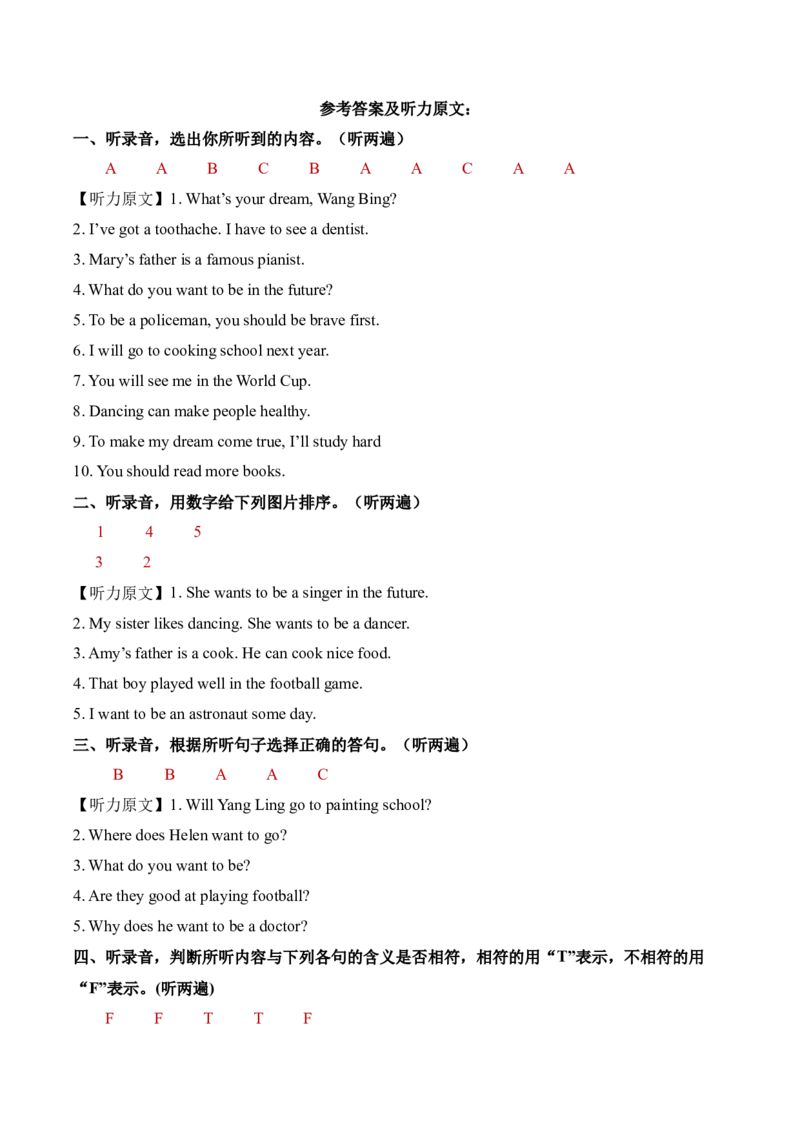 U7-U8听力阶段检测_听力专项练习-T4_2025版_U7-U8听力阶段检测-（译林版三起）