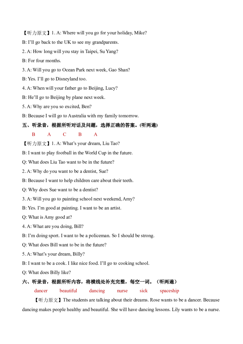 U7-U8听力阶段检测_听力专项练习-T4_2025版_U7-U8听力阶段检测-（译林版三起）