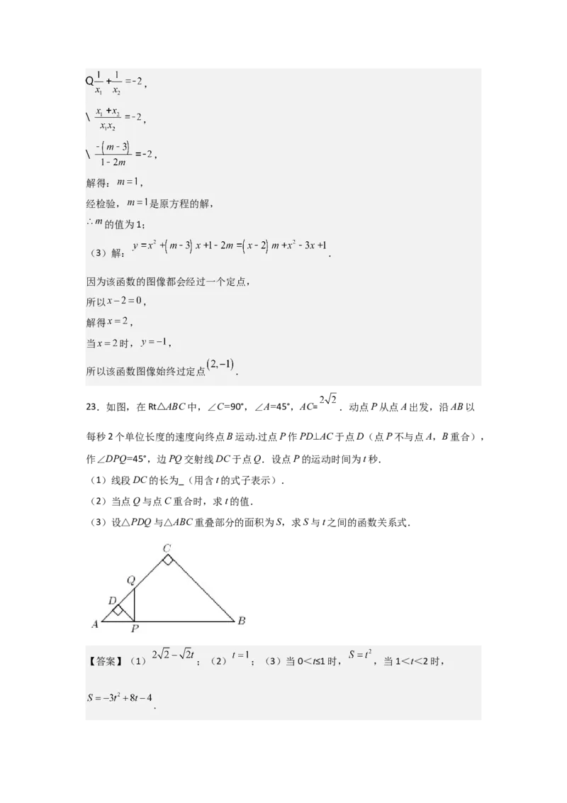 九年级第06讲二次函数（1个知识点+4种题型+分层练习）（教师版）_初中数学_九年级数学上册（人教版）_常见题型通关讲解练-V3_2025版