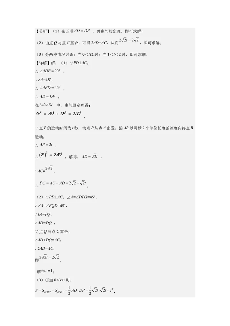 九年级第06讲二次函数（1个知识点+4种题型+分层练习）（教师版）_初中数学_九年级数学上册（人教版）_常见题型通关讲解练-V3_2025版