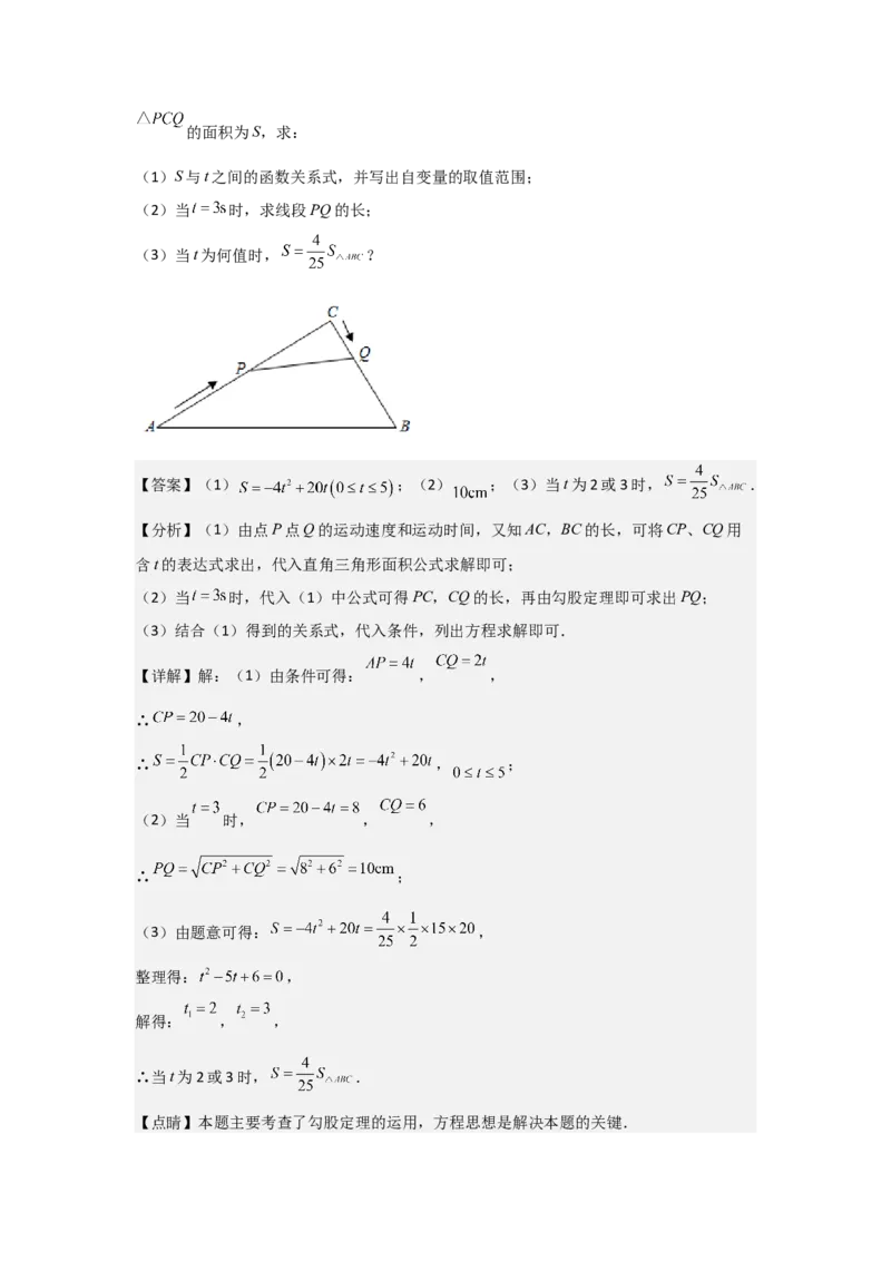九年级第06讲二次函数（1个知识点+4种题型+分层练习）（教师版）_初中数学_九年级数学上册（人教版）_常见题型通关讲解练-V3_2025版