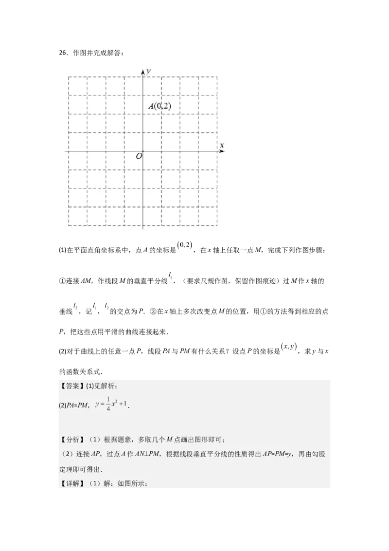 九年级第06讲二次函数（1个知识点+4种题型+分层练习）（教师版）_初中数学_九年级数学上册（人教版）_常见题型通关讲解练-V3_2025版