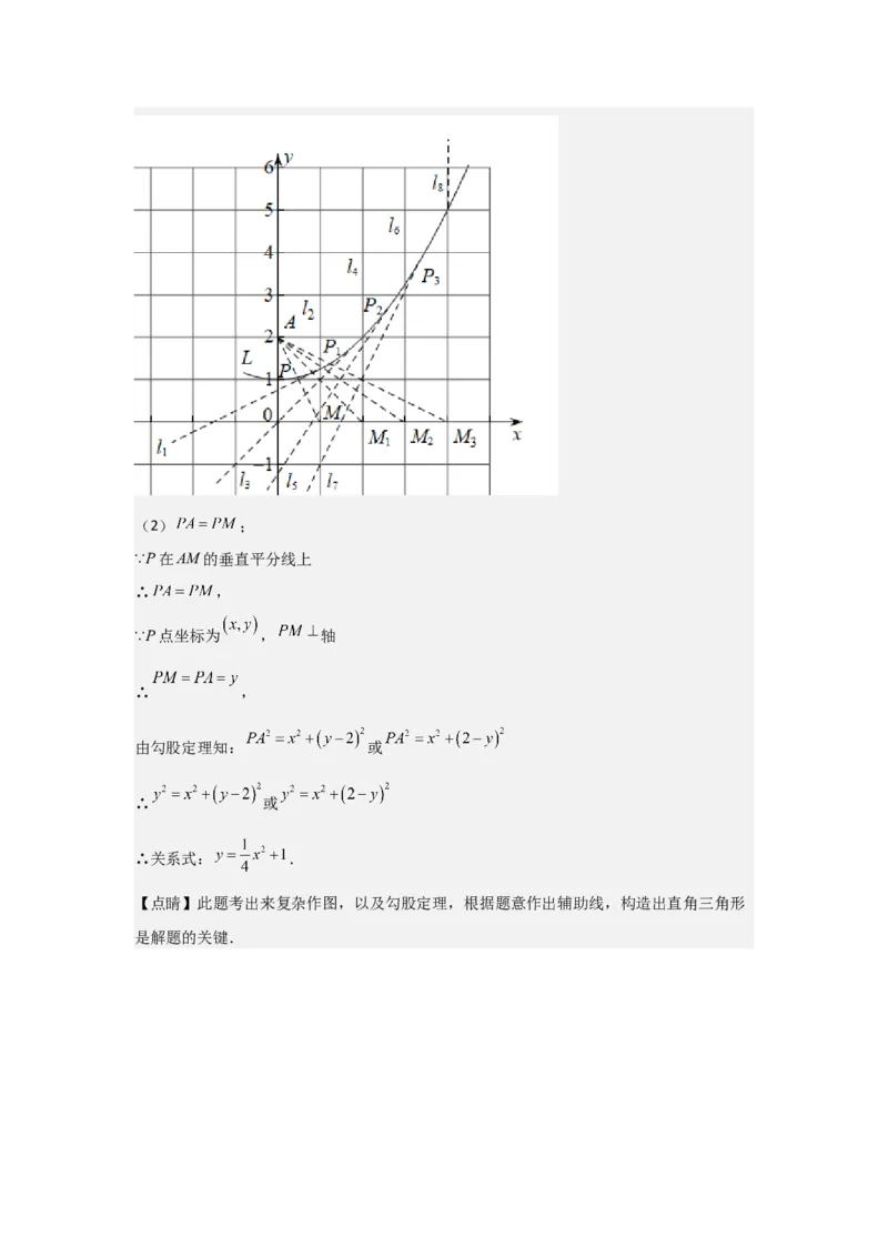 九年级第06讲二次函数（1个知识点+4种题型+分层练习）（教师版）_初中数学_九年级数学上册（人教版）_常见题型通关讲解练-V3_2025版