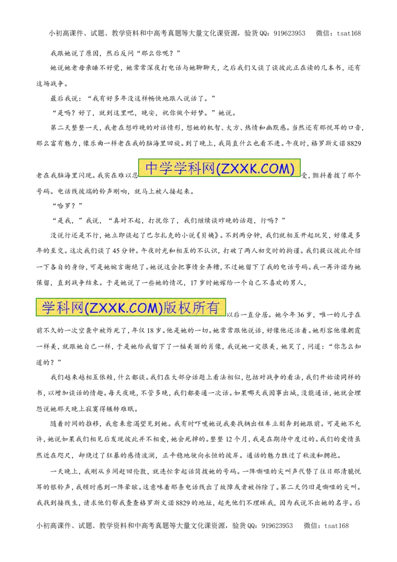 专题15文学类文本阅读之小说（教学案）-2017年高考语文二轮复习精品资料（解析版）_高语_1高中语文_2017年高考语文二轮复习精品资料（全套打包72份）