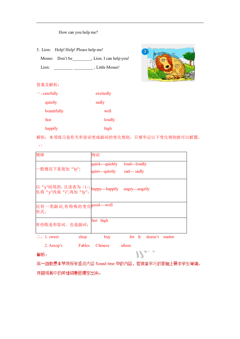 精品Unit1Funtime,Soundtime_同步练习_课时练习_同步练习第1套（40份）