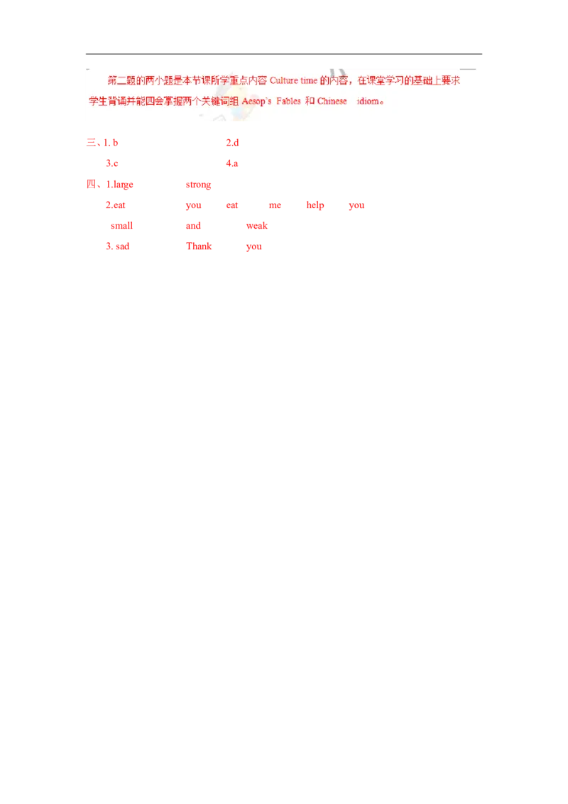 精品Unit1Funtime,Soundtime_同步练习_课时练习_同步练习第1套（40份）