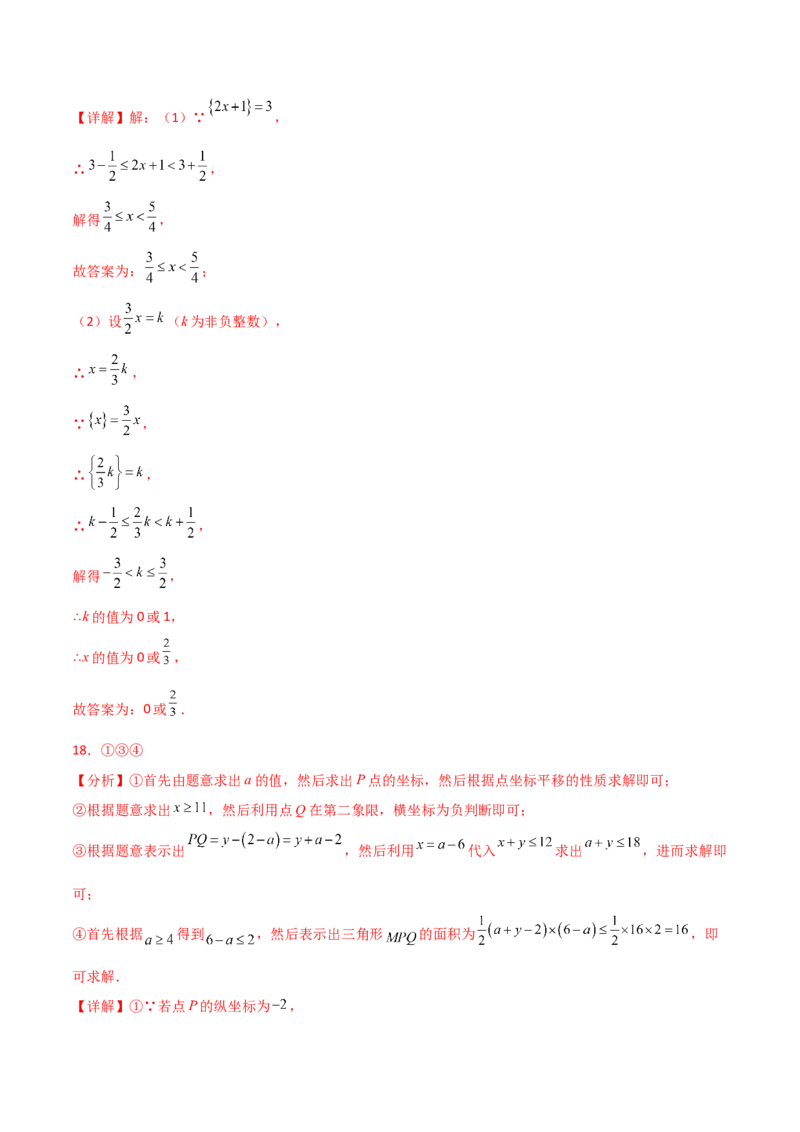 专题9.10不等式与不等式组（全章分层练习）（提升练）（人教版）_初中数学_七年级数学下册（人教版）_专题突破练习-V4