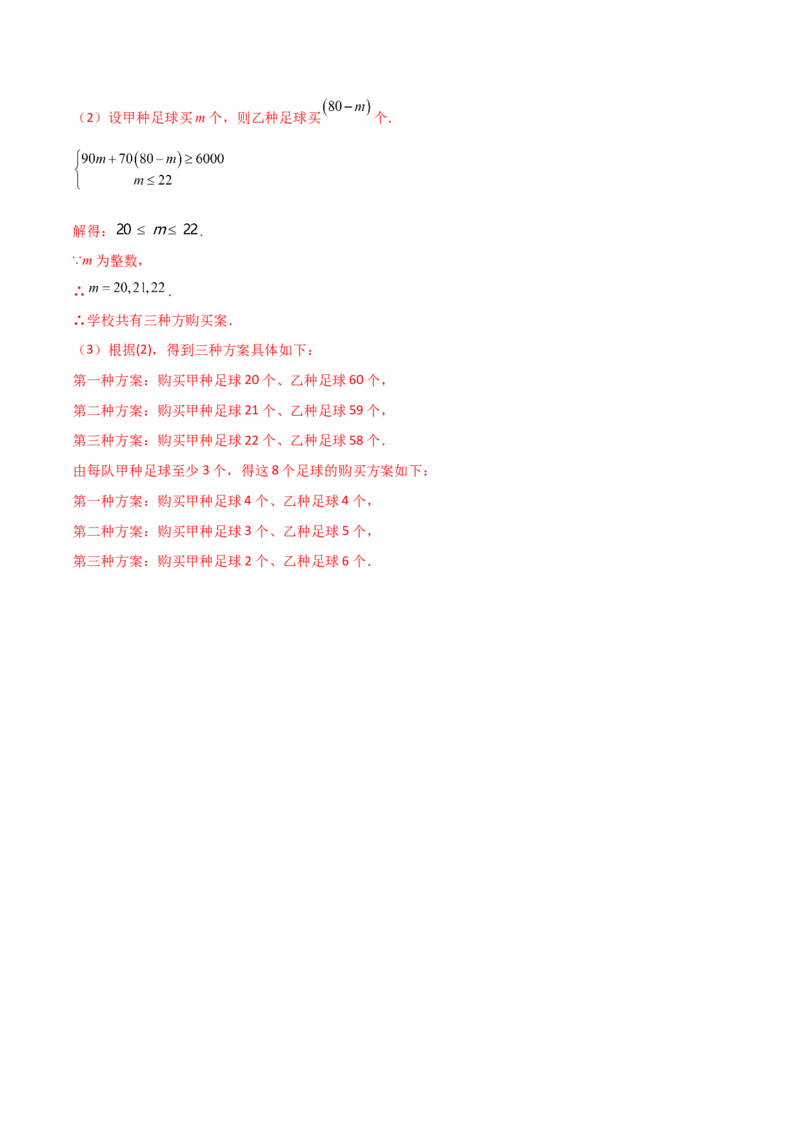 专题9.10不等式与不等式组（全章分层练习）（提升练）（人教版）_初中数学_七年级数学下册（人教版）_专题突破练习-V4