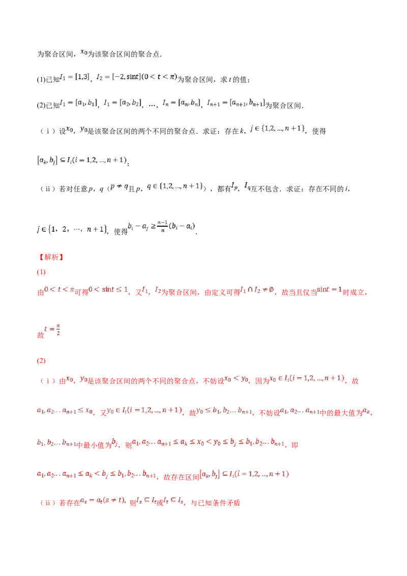 第1讲集合与常用逻辑用语讲义（解析版）-2023年高考一轮复习精讲精练宝典_2.2025数学总复习_2023年新高考资料_一轮复习_2023年高考数学一轮复习精讲精练（新高考专用）