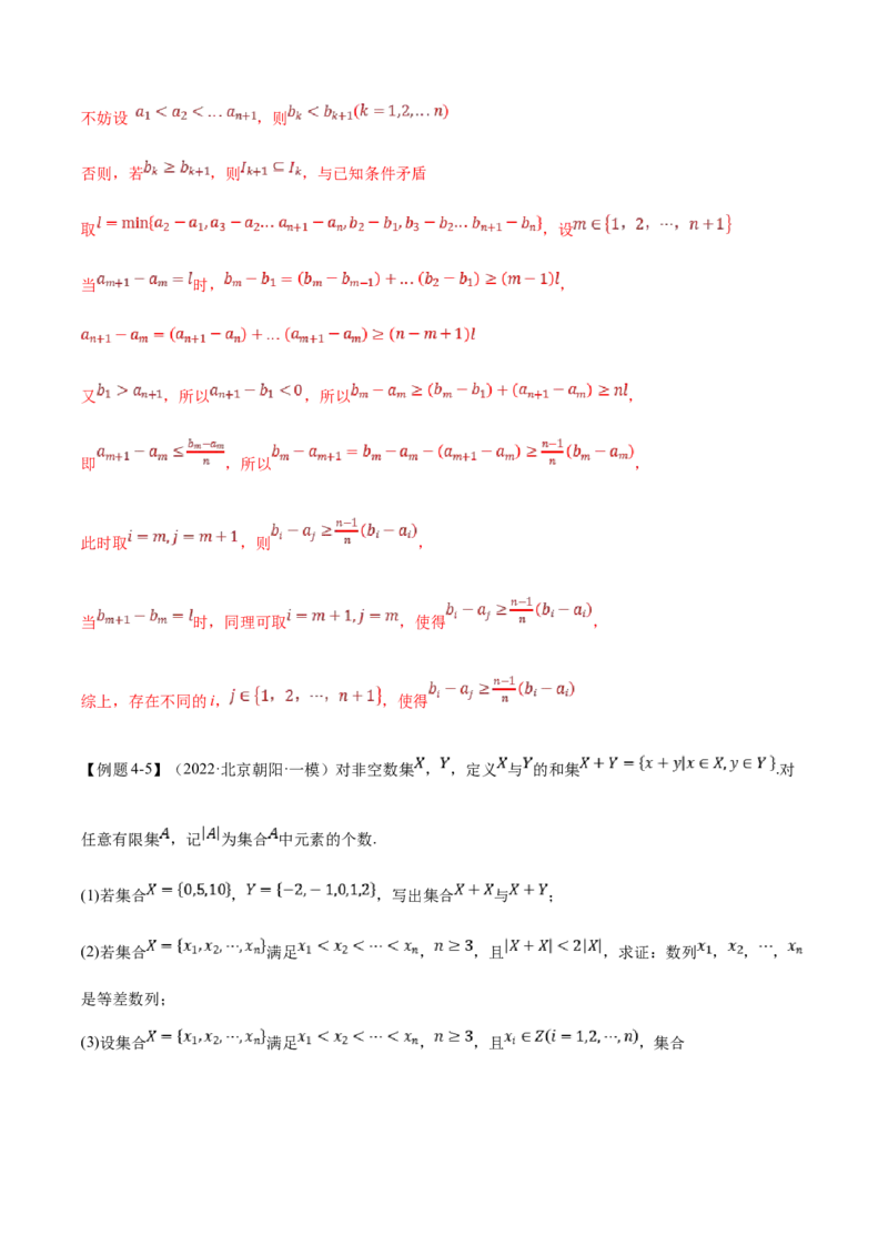 第1讲集合与常用逻辑用语讲义（解析版）-2023年高考一轮复习精讲精练宝典_2.2025数学总复习_2023年新高考资料_一轮复习_2023年高考数学一轮复习精讲精练（新高考专用）