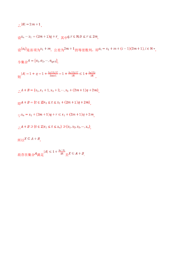 第1讲集合与常用逻辑用语讲义（解析版）-2023年高考一轮复习精讲精练宝典_2.2025数学总复习_2023年新高考资料_一轮复习_2023年高考数学一轮复习精讲精练（新高考专用）