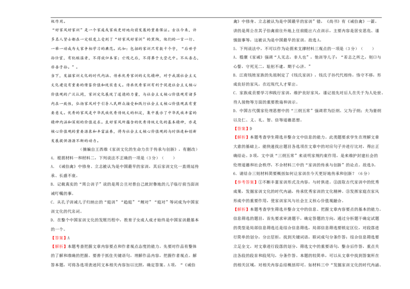 原创2020-2021学年必修上册第三单元双基训练金卷语文（一）教师版_高语_人教版高中语文_01部编高中语文必修上册_试卷练习5.17更新_单元测试5.17更新